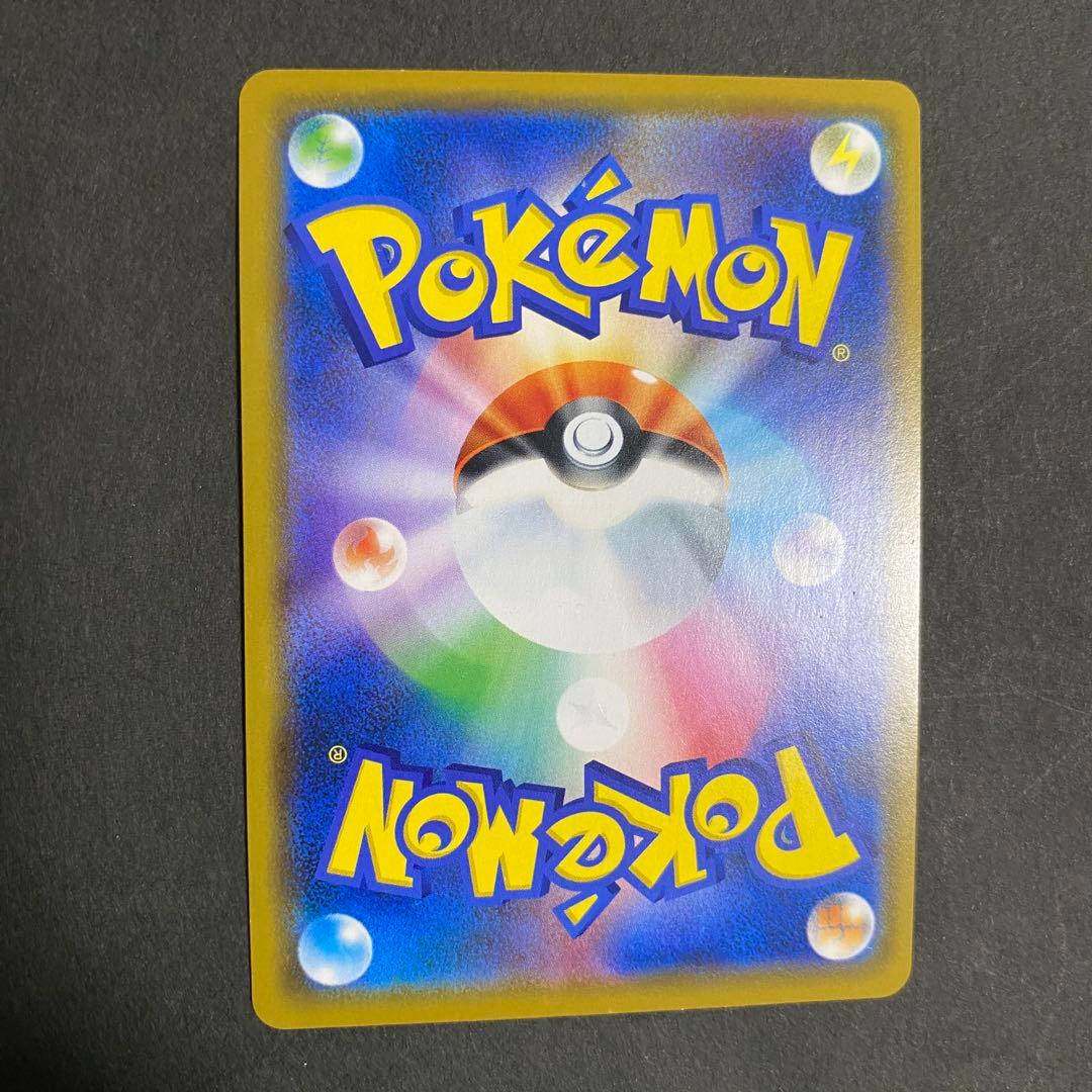 ピカチュウ プロモ 376/SM-P ポケモンカード
