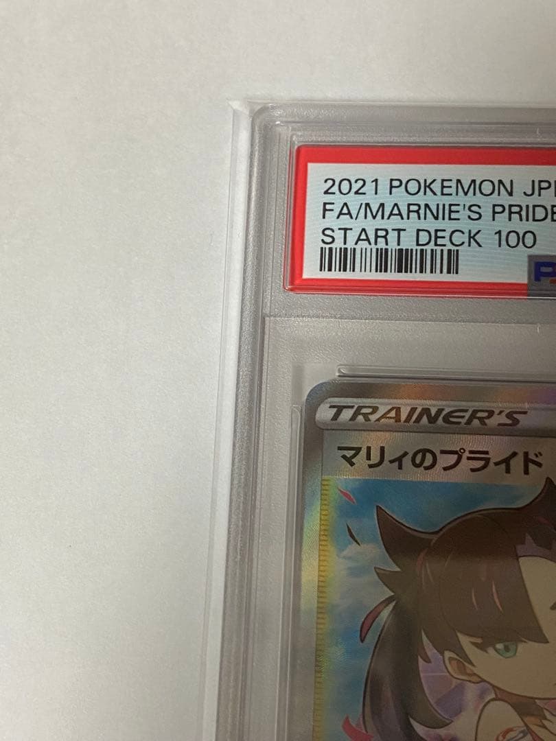 【psa10】マリィのプライド SI スタートデッキ100 419/414
