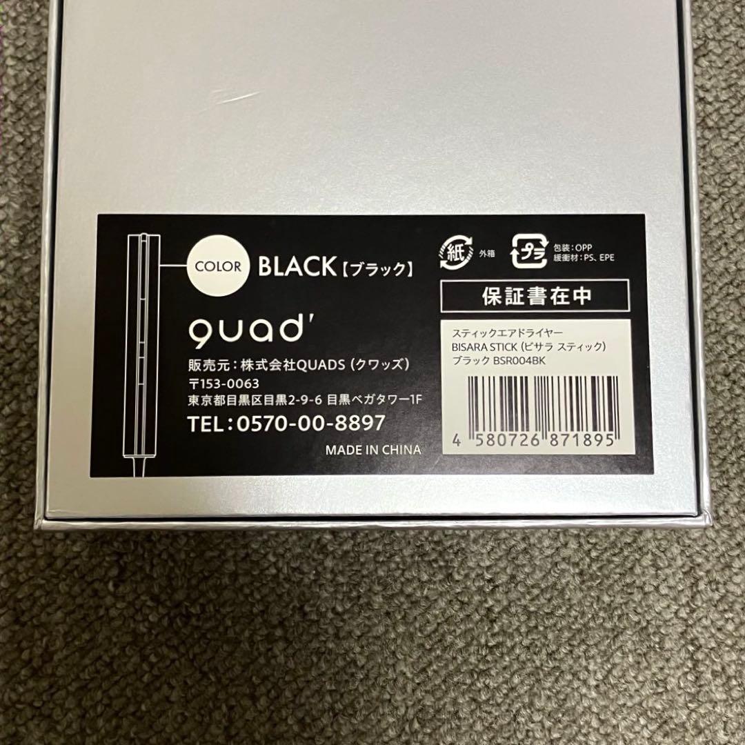 BISARA STICK ヘアドライヤー　ブラック