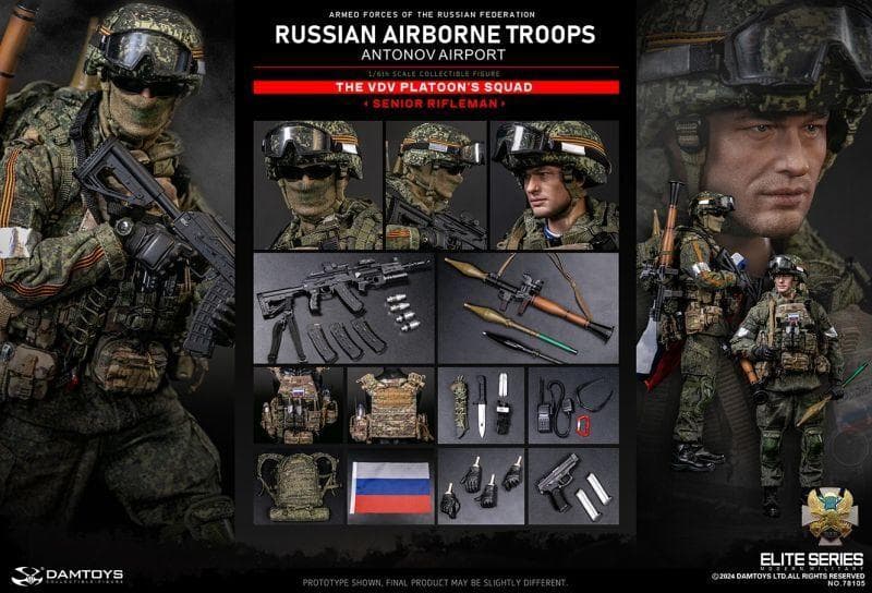 1/6 エリートシリーズ ロシア空挺部隊 アントノフ空港 シニア ライフルマン