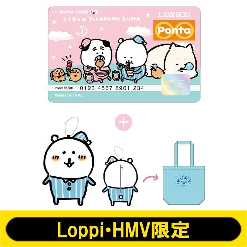 【未使用】自分ツッコミくま 限定オフィシャルグッズ セット販売