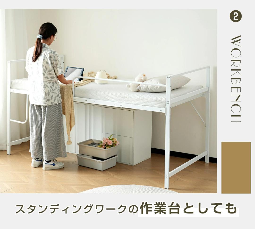 ロフトベッド【S・シングル】　ロータイプ　高さ110cm　スチール製　WHITE