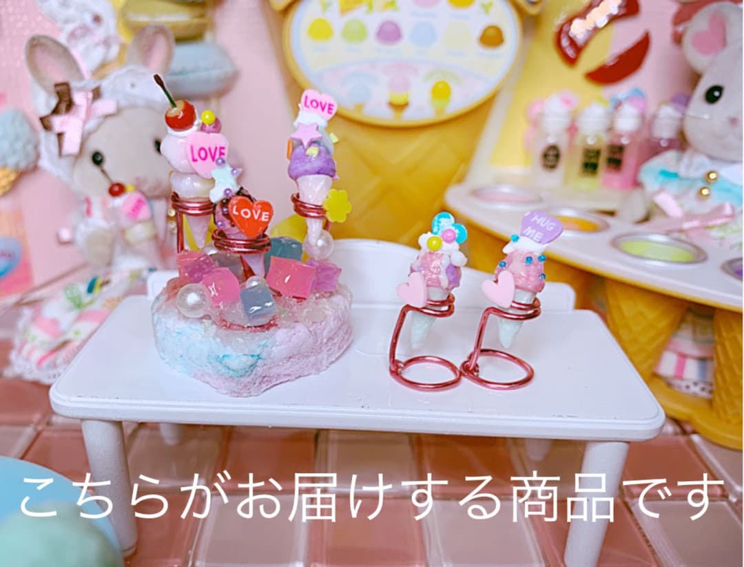 ゆめかわシリーズPART 2アイス5個☆アイスハート♡スタンド付きクリアセット