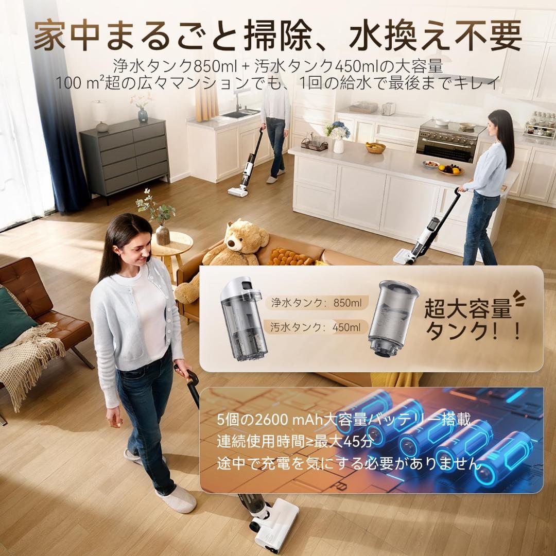 水拭き掃除機❣️日本最軽量 吸引・水洗い・拭き取り3in1 コードレス 自動洗浄