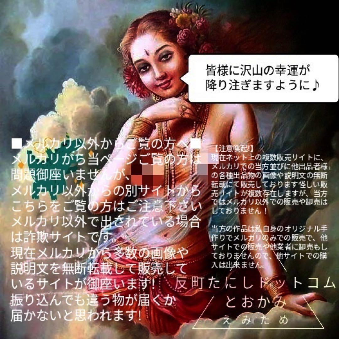 2343⬛️ソロモン72柱/統御されし者/美しき女悪魔グレモリー⬛️波動コア御守