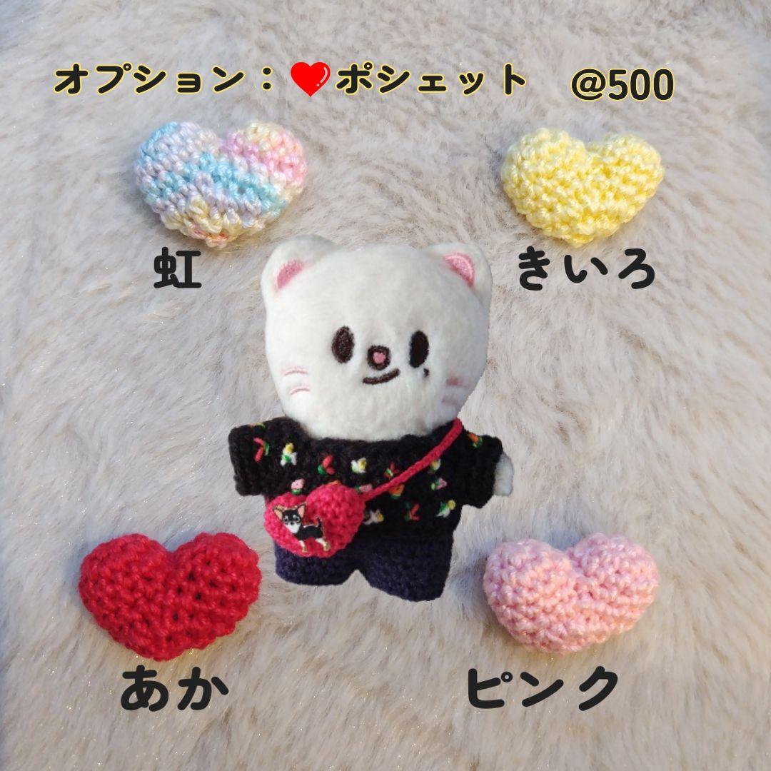skzoo10cmぬい服 ぴページジニレットBKお花