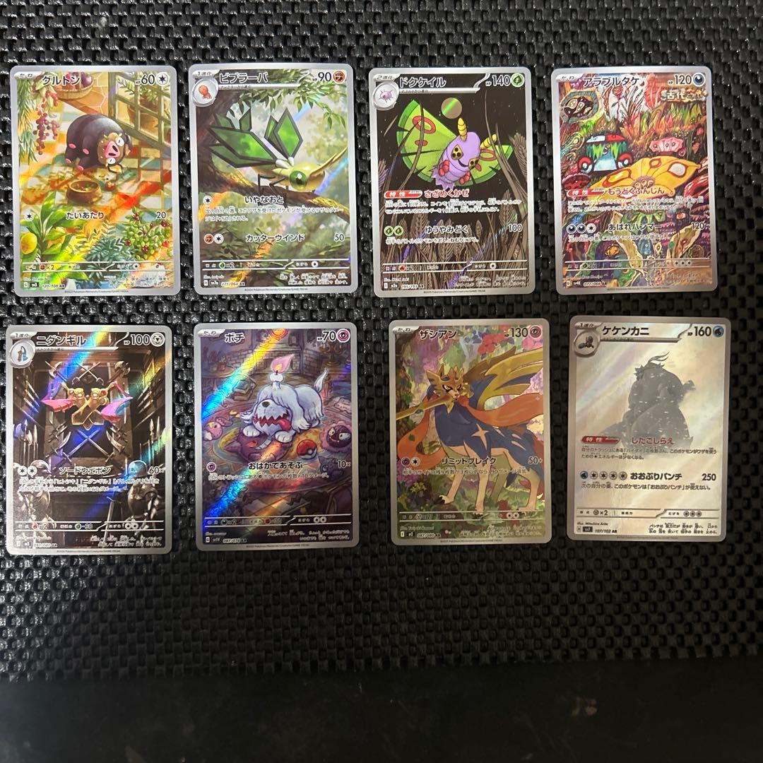 ポケモンカード ar42枚 まとめ売り