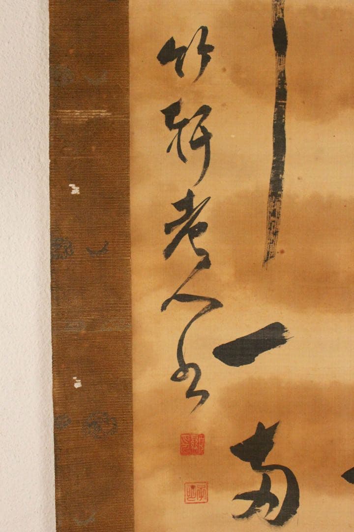 No4466 掛軸　在銘　竹軒老人　二行書　絹本　合箱　漢詩　中国　送料無料