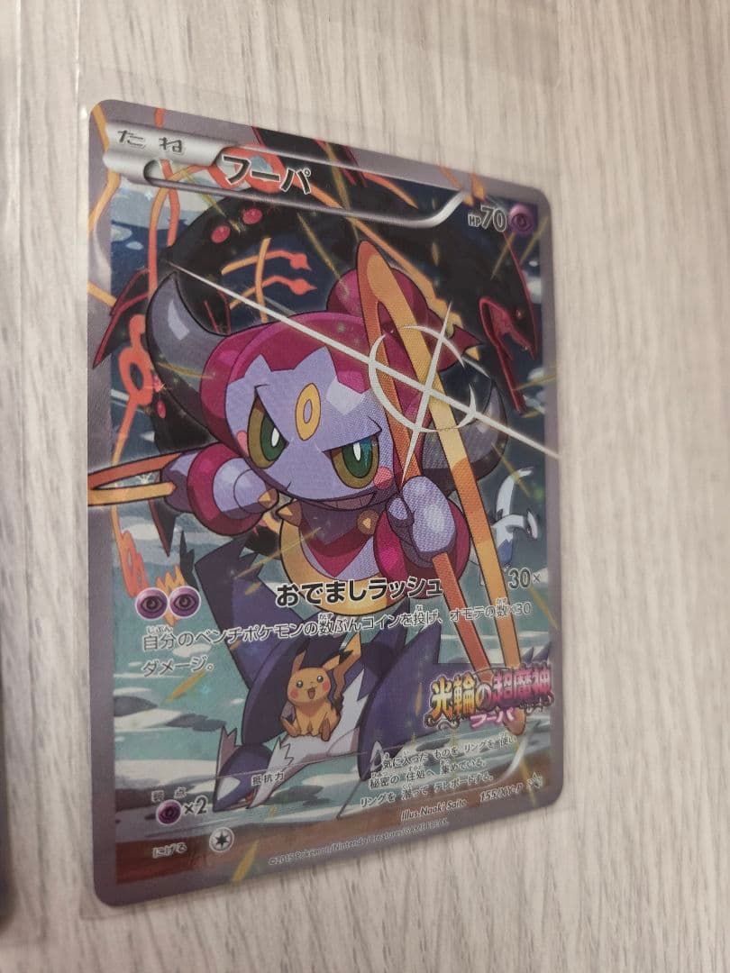 ポケモンカード 光輪の超魔神フーパ2枚+スカーレットバイオレット ピカチュウ1枚