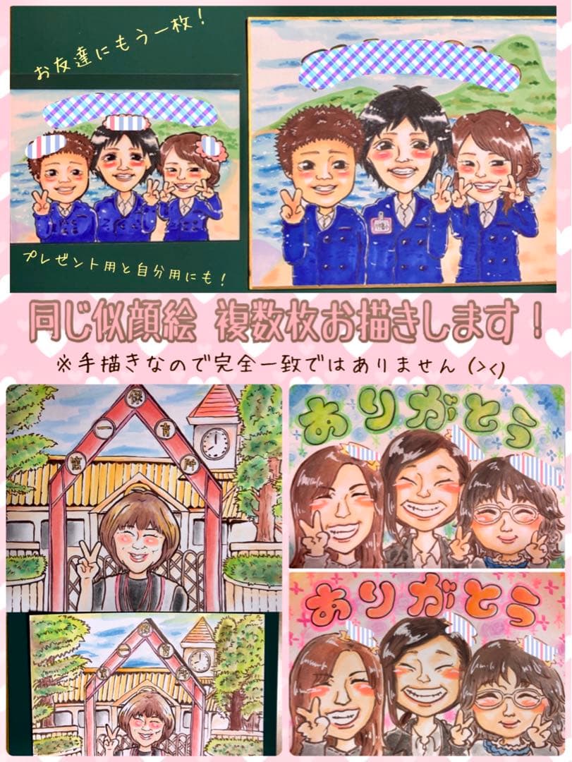 ＊ はな様 似顔絵オーダー ご確認専用ページ ＊