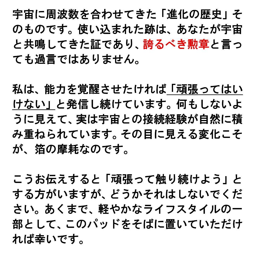 【新作お披露目】【限定品（2）】龍神パッド※霊感を覚醒させたい方へ※開運絵画