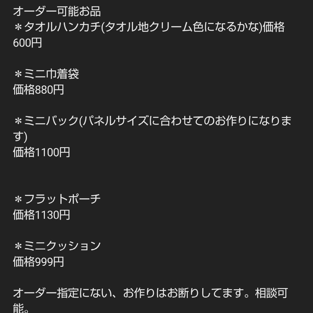 ハンドメイドオーダー受け付け(ポメラニアン、シーズー、マルチーズ、ダックス、)