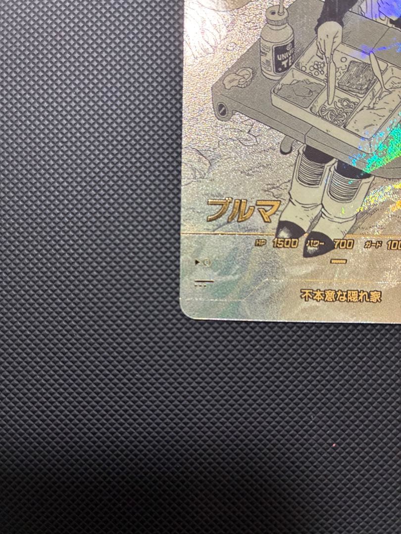 ドラゴンボール スーパーダイバーズ　ブルマパラレル