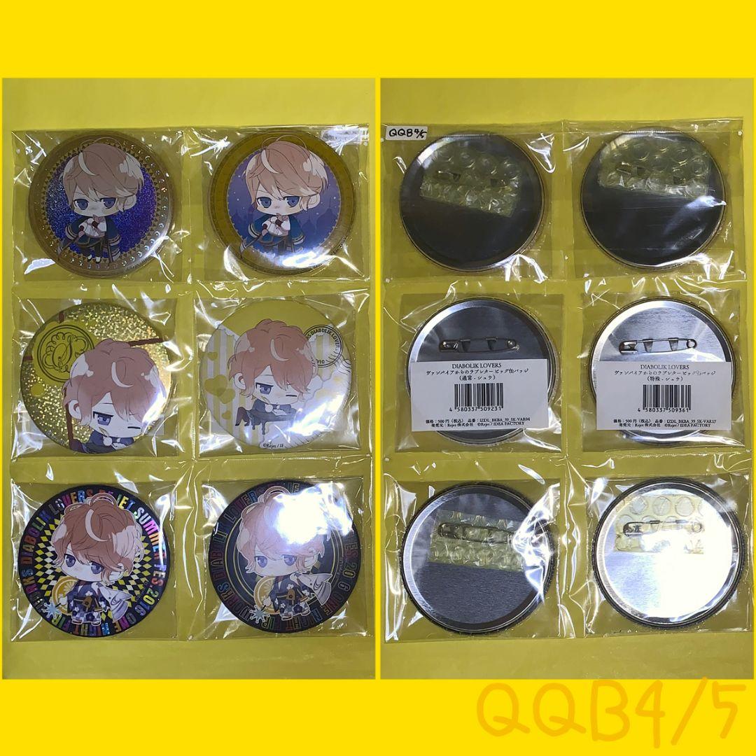 公*o様 [QQB] DIABOLIK LOVERS シュウ 缶バッジ 30個