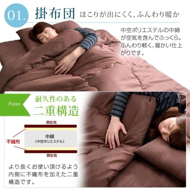 特価★4点セットセミダブルほこりが出にくい 布団