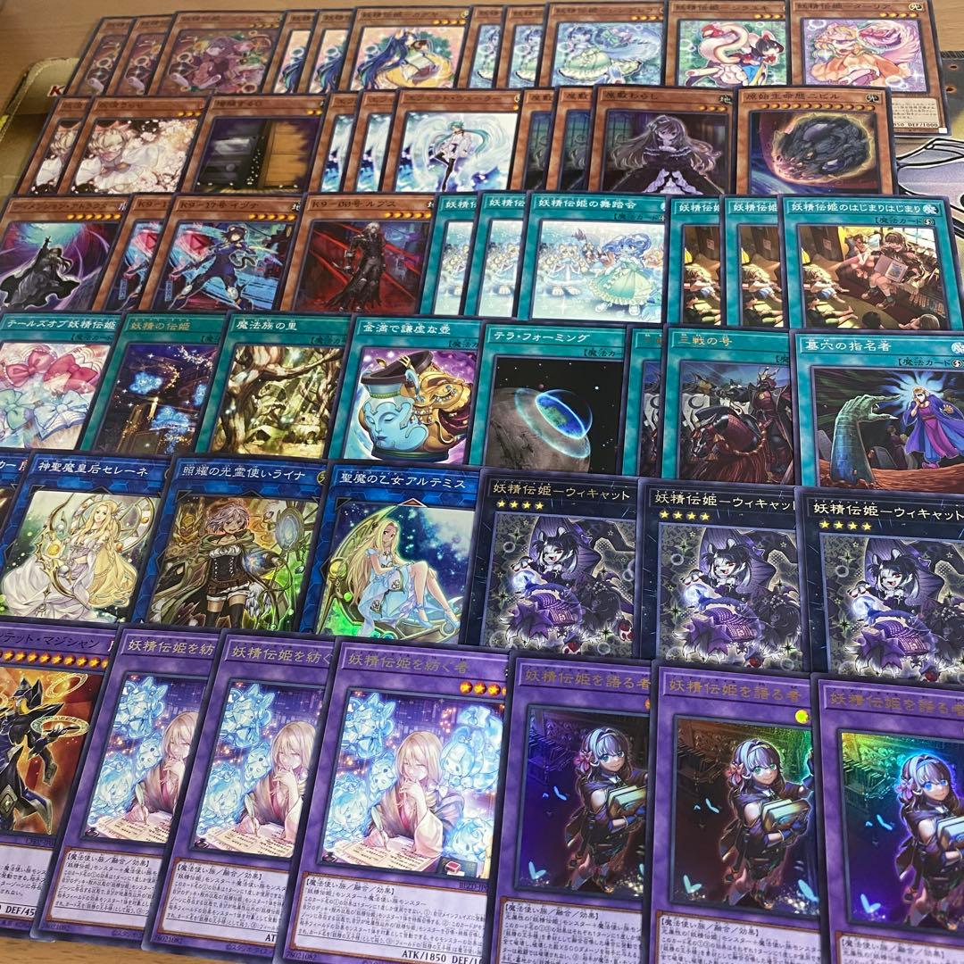 妖精伝姫 デッキ 本格構築済みデッキ 遊戯王