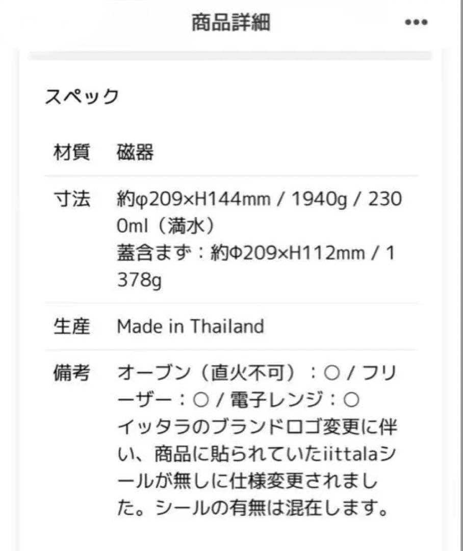  イッタラ　Teema ティーマ　2.3l 蓋つきポット　ハニー