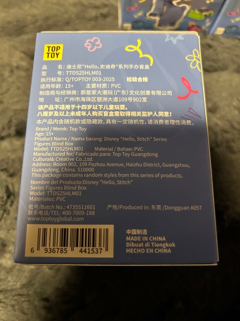 新品未開封 激安 美品 TOPTOYハロースティッチ 3箱セット 早い者勝ち