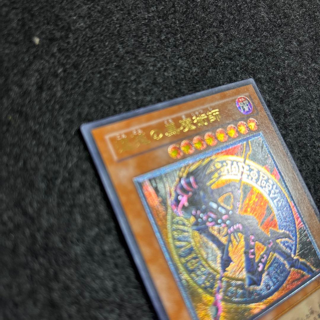 【極美品】遊戯王　レリーフ　混沌の黒魔術師　厳選品　一軍コレクション