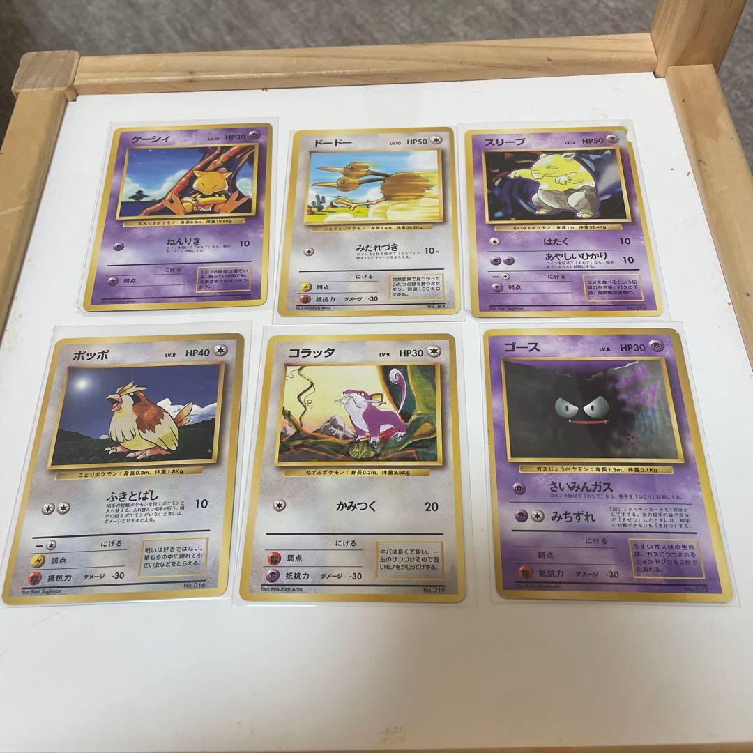 初版ポケモンカード旧裏マークなし 23枚セット
