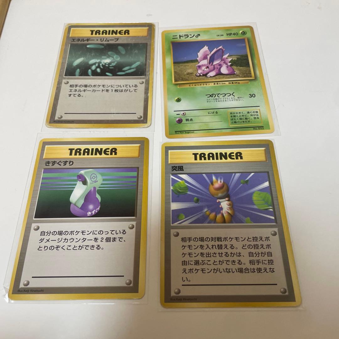 初版ポケモンカード旧裏マークなし 23枚セット
