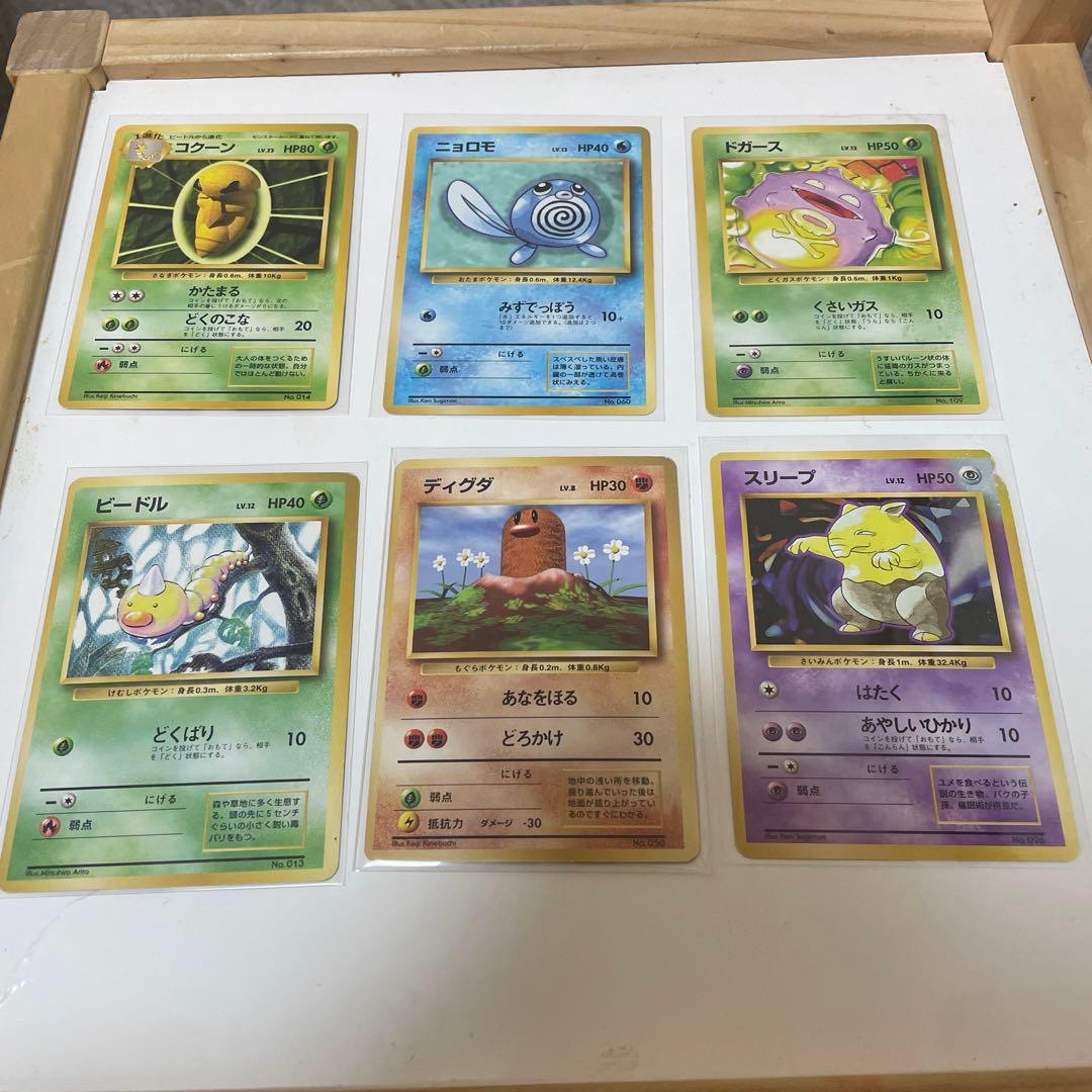 初版ポケモンカード旧裏マークなし 23枚セット
