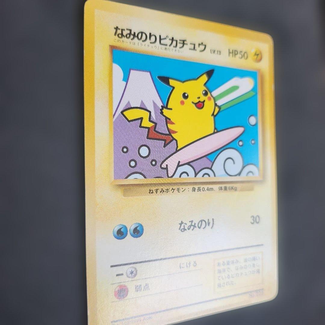 なみのりピカチュウ_「JRスタンプラリー」 スペシャルカード 光沢なし PRO…
