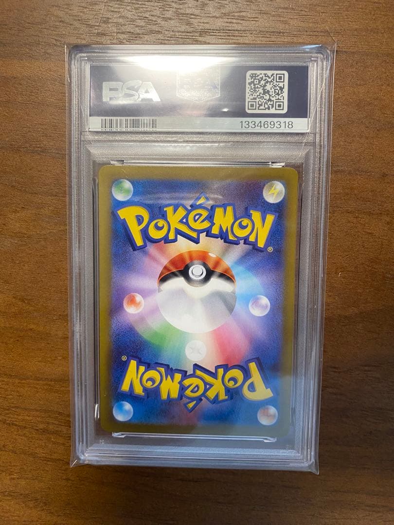 ポケモンカード　スイレンのお世話 SAR PSA10