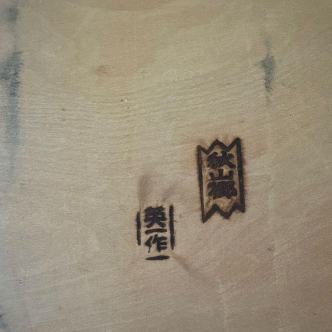 天然無垢こね鉢　秋山彫42㎝