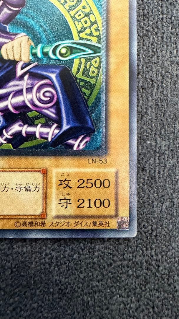 ブラック・マジシャン レリーフ　アルティメット