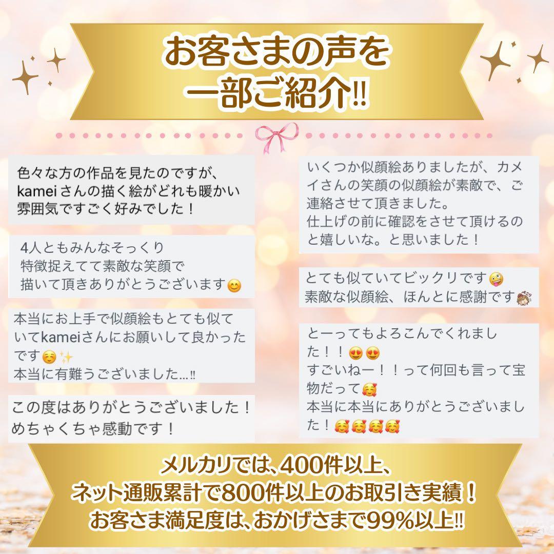 似顔絵オーダー　記念日　誕生日　結婚祝い　新築・引っ越し祝い　退職祝い　母の日