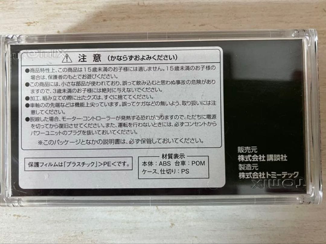 TOMIX B1001 蒸気機関車 里山交通