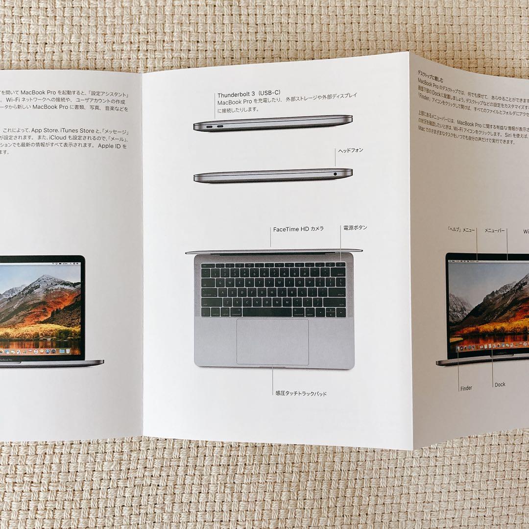 MacBook本体 MacBookPro 13-inch 2017 Thunderbolt3