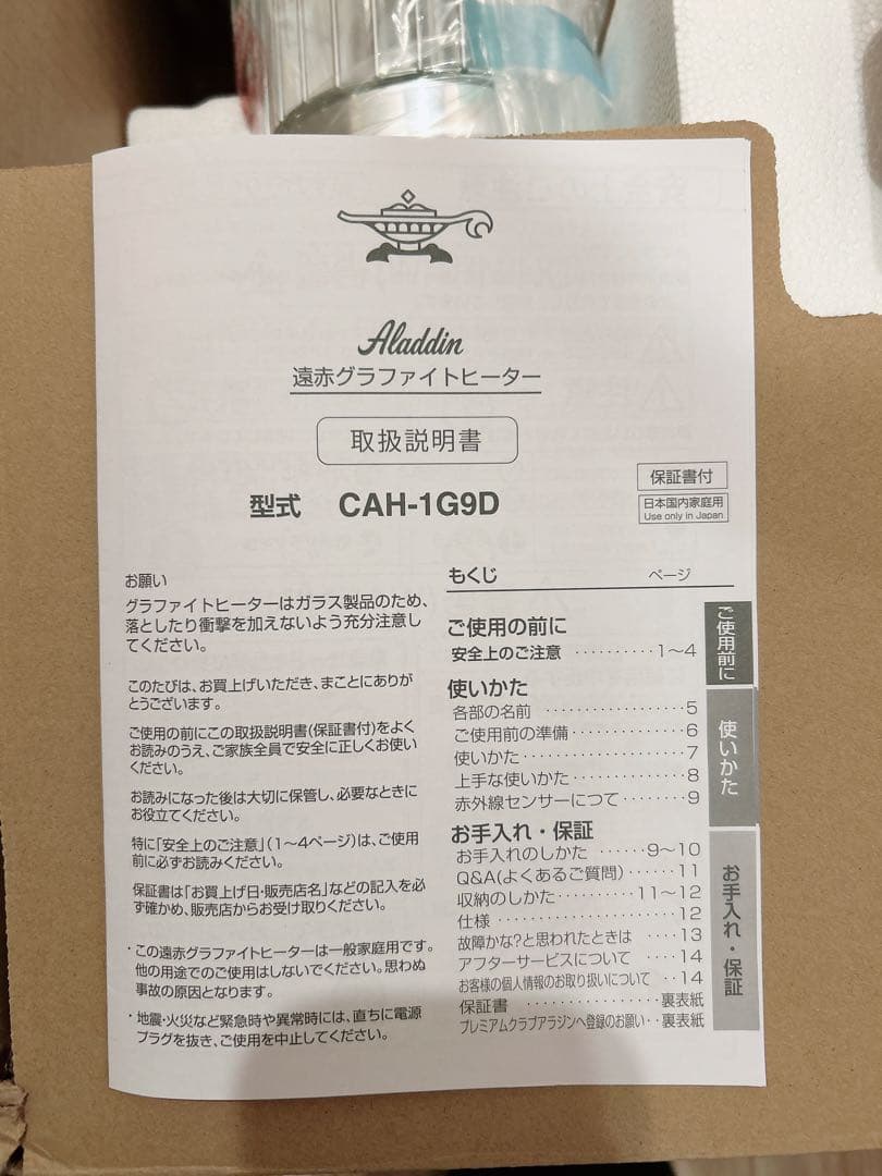 アラジン CAH-1G9D-G(グリーン) 遠赤グラファイトeヒーター 1灯管