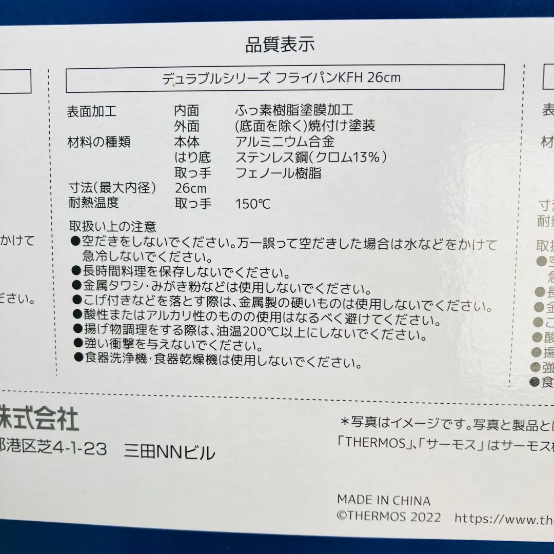③ サーモス デュラブルシリーズ フライパン KFH 3点セット レッド