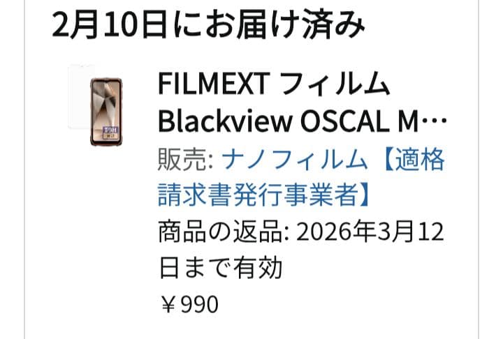 スマートフォン本体 BLACKVIEW OSCAL MARINE 4+8GBRAM128GBROM