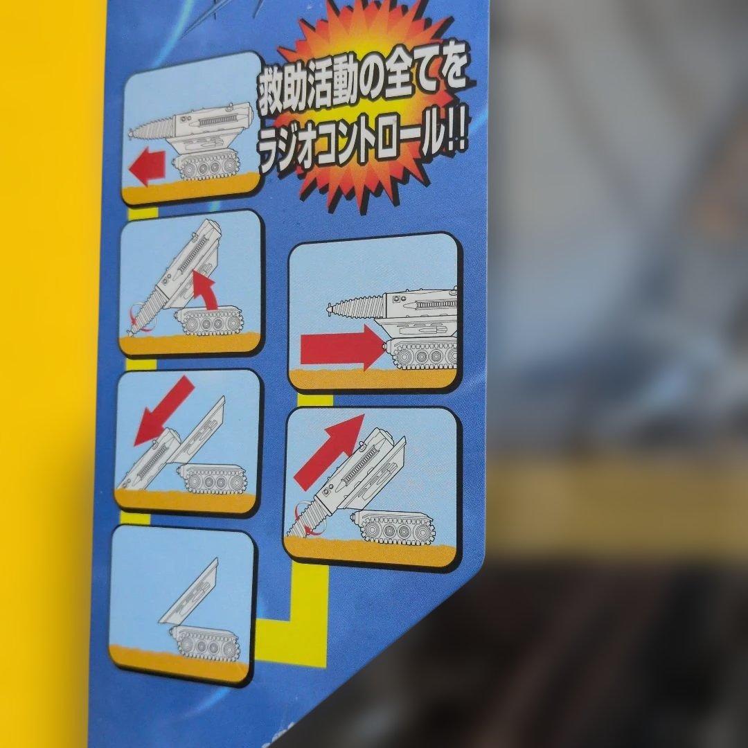 R/C フルアクション ジェットモグラ