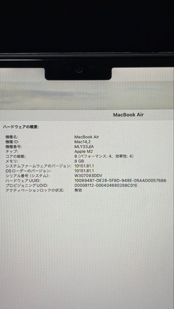 MacBook Air M2 13.6インチ 8GB/256GB ミッドナイト