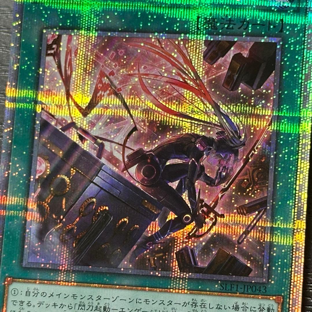 遊戯王 エンゲージ 絵違い プリズマ 3枚