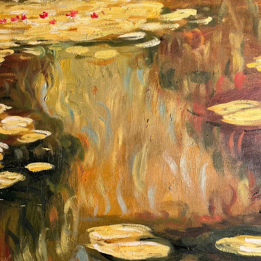 ★秀作★手描き油絵 クロード・モネ 睡蓮 黄金色 額付 肉筆絵画 油彩画