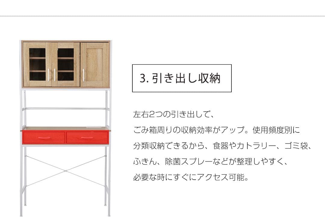 超人気！コンパクト食器棚 キッチンボード レンジボード 収納　NATURAL