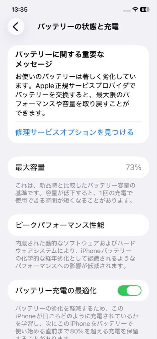 Apple iPhone 11 64G パープル バッテリー残73%
